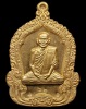 ปี 2535 เหรียญจันทร์เพ็ญมหาปรารถนา หลวงปู่คำพันธ์ วัดธาตุมหาชัย