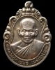 ปี 2535 เหรียญบรรเทาทุกข์ หลวงปู่คำพันธ์ วัดธาตุมหาชัย
