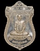 ปี 2536 เหรียญมหามงคล หลวงปู่คำพันธ์ วัดธาตุมหาชัย