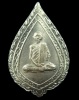 ปี 2536 เหรียญพัดยศเล็ก หลวงปู่คำพันธ์ วัดธาตุมหาชัย