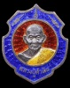 ปี 2537 เหรียญโล่ หลังอินเดีย หลวงปู่คำพันธ์ วัดธาตุมหาชัย