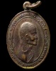 ปี 2539 เหรียญสถาบันราชภัฏ หลวงปู่คำพันธ์ วัดธาตุมหาชัย