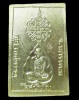 ปี 2542 เหรียญพระนาคปรกหลวงพ่อศักดิ์สิทธิ์ หลวงปู่คำพันธ์ วัดธาตุมหาชัย