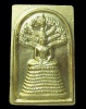 ปี 2542 เหรียญพระนาคปรกหลวงพ่อศักดิ์สิทธิ์ หลวงปู่คำพันธ์ วัดธาตุมหาชัย