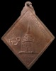 ปี 2545 เหรียญ นปข. 88ปี หลวงปู่คำพันธ์ วัดธาตุมหาชัย