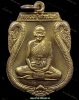 ปี 2540 เหรียญแซยิด83ปี หลวงปู่คำพันธ์ วัดธาตุมหาชัย