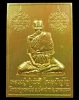 ปี 2534 แผ่นปั๊มบูชารูปเหมือน หลวงปู่คำพันธ์ วัดธาตุมหาชัย