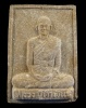 ปี 2540 พระรูปเหมือน รุ่นอุดมความสุข หลวงปู่คำพันธ์ วัดธาตุมหาชัย