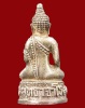 ปี 2517 พระกริ่งรุ่น 2 รุ่นโพธิญาณ หลวงปู่สิม พุทธาจาโร