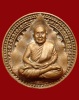 ปี 2528 เหรียญหล่อธรรมจักร หลวงปู่สิม พุทธาจาโร