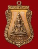 ปี 2512 เหรียญพระพุทธชินราช หลวงพ่อคูณ ปริสุทโธ วัดบ้านไร่