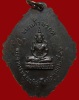ปี 2516 เหรียญสมเด็จพระสังฆราช(ปุ่น) หลังพระแก้วมรกต หลวงพ่อคูณ ปริสุทโธ วัดบ้านไร่