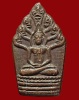ปี 2519 พระปรกใบมะขาม รุ่นสร้างบารมี หลวงพ่อคูณ ปริสุทโธ วัดบ้านไร่
