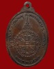 ปี 2526 เหรียญสร้างบารมีเล็ก วัดบ้านบุ หลวงพ่อคูณ ปริสุทโธ วัดบ้านไร่