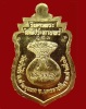 ปี 2536 เหรียญเทพประทานพร พิมพ์เสมา หลวงพ่อคูณ ปริสุทโธ วัดบ้านไร่