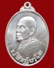 ปี 2538 เหรียญหันข้าง รุ่นอนุรักษ์ชาติ หลวงพ่อคูณ ปริสุทโธ วัดบ้านไร่