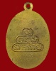 ปี 2492 เหรียญครูบา หลังยันต์น้ำเต้า พระครูบาศรีวิชัย สิริวิชโย