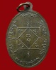 ปี 2515 เหรียญวัดสารภี พระครูบาศรีวิชัย สิริวิชโย