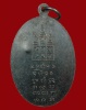 ปี 2518 เหรียญวัดจามเทวี2 พระครูบาศรีวิชัย สิริวิชโย