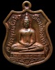 ปี 2538 เหรียญอาร์ม รุ่น80ปีกรมตำรวจ พระพุทธโสธร