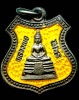 2540 เหรียญอาร์ม พระพุทธโสธร
