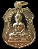 2541 เหรียญอาร์ม พระพุทธโสธร