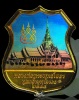 2544 เหรียญอาร์ม รุ่นทูลเกล้ามหามงคล พระพุทธโสธร