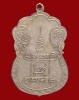 ปี 2509 เหรียญรุ่นแรก เจ้าคุณผล คุตฺตจิตฺโต วัดหนังราชวรวิหาร จ.กรุงเทพฯ