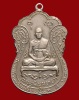 ปี 2509 เหรียญรุ่นแรก เจ้าคุณผล คุตฺตจิตฺโต วัดหนังราชวรวิหาร จ.กรุงเทพฯ