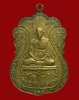 ปี 2524 เหรียญรุ่น4 เจ้าคุณผล คุตฺตจิตฺโต วัดหนังราชวรวิหาร จ.กรุงเทพฯ