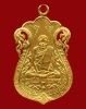 ปี 2467 เหรียญรุ่นแรก หลวงปู่เอี่ยม สุวณฺณสโร วัดหนังราชวรวิหาร