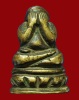 ปั..พระปิดตาลอยองค์นั่งบัว หลวงปู่เอี่ยม สุวณฺณสโร วัดหนังราชวรวิหาร