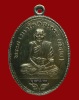 ปี 2512 เหรียญหลวงปู่เอี่ยมวัดโคนอน หลวงปู่เอี่ยม สุวณฺณสโร วัดหนัง