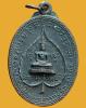 ปี 2519 รุ่น 103 พระอาจารย์ฝั้น อาจาโร