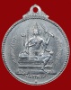 ปี 2508 เหรียญจักรเพชร รุ่นแรก หลวงพ่อกึ๋น วัดดอน กรุงเทพฯ