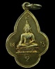 ปี 2497 เหรียญ รุ่น3 พิมพ์อ้วน หลวงพ่อพระใส