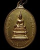 ปี 2515 เหรียญที่ระลึกงานพระราชทานเพลิงศพ หลวงพ่อพระใส