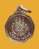 ปี 2519 รุ่น 104 พระอาจารย์ฝั้น อาจาโร