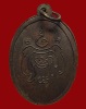 เหรียญรุ่นแรก หลวงปู่กลีบ วัดตลิ่งชัน กรุงเทพฯ