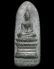 ปี 2518 พระลีลา หลวงพ่อพระใส