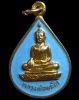 ปี 2531 เหรียญหยดน้ำ หลวงพ่อพระใส
