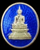 ปี 2537 เหรียญรูปไข่ หลวงพ่อพระใส