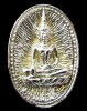 ปี 2539 เหรียญรูปไข่ หลวงพ่อพระใส