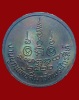 ปี 2522 เหรียญกลม วัดพระไกรสีห์ หลวงพ่อภักตร์ วัดบึงทองหลาง กรุงเทพฯ