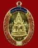 ปี 2553 เหรียญพระพุทธชินราช รุ่น มหาลาภ หลวงพ่อคูณ ปริสุทโธ วัดบ้านไร่
