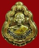 ปี 2554 เหรียญปาดตาล ครึ่งองค์ รุ่น พุทธคุณสยามมหาลาภ หลวงพ่อคูณ ปริสุทโธ วัดบ้านไร่