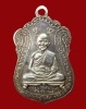 ปี 2513 เหรียญเสมาวัดสิงห์ หลวงพ่อไปล่ ฉันทสโร วัดกำแพง กรุงเทพฯ