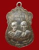 ปี 2513 เหรียญเสมาวัดสิงห์ หลวงพ่อไปล่ ฉันทสโร วัดกำแพง กรุงเทพฯ