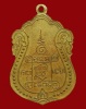 ปี 2504 เหรียญตบเข่า หลวงพ่อไปล่ ฉันทสโร วัดกำแพง กรุงเทพฯ
