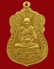 ปี 2509 เหรียญรุ่นแรก หลวงพ่อมิ่ง ธัมมสุวัณโณ วัดกก กรุงเทพฯ